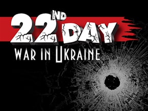 Война в Украине, 22 день (17 марта 2022 г).