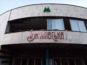 Destruction near the Lukyanovka metro station in Kyiv – photo 03